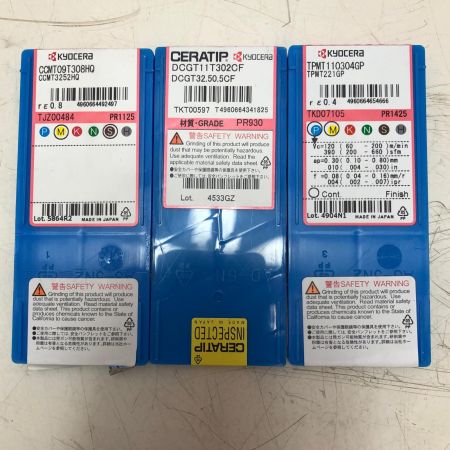 KYOCERA ねじ切りチップ 7セット