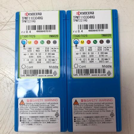 KYOCERA TPMT110304HQ TPMT221HQ チップ2セット