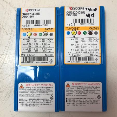 KYOCERA キョウセラ CNMG120408MU CNMG432MU チップ2セット