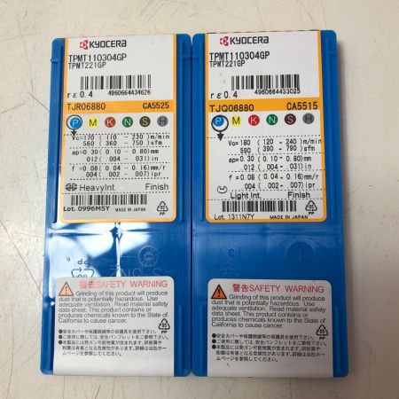 KYOCERA キョウセラ TPMT110304GP チップ2セット