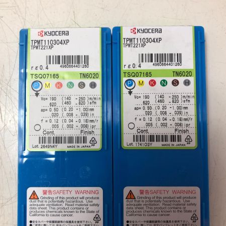 KYOCERA TPMT110304XP TPMT221XP チップ2セット