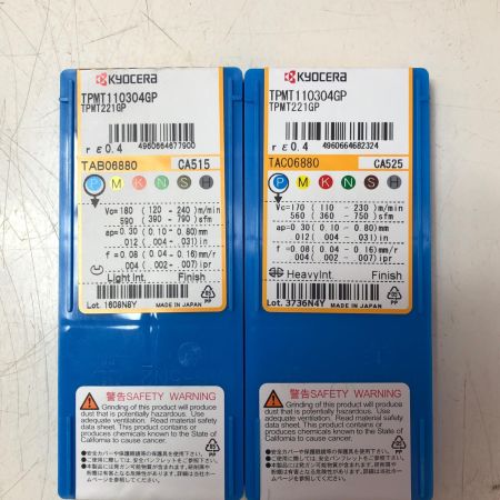 KYOCERA TPMT110304GP TPMT221GP チップ2セット