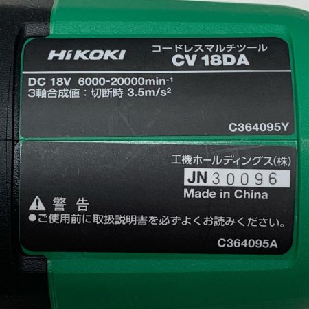 HiKOKI ハイコーキ コードレスマルチツール CV18DA グリーン