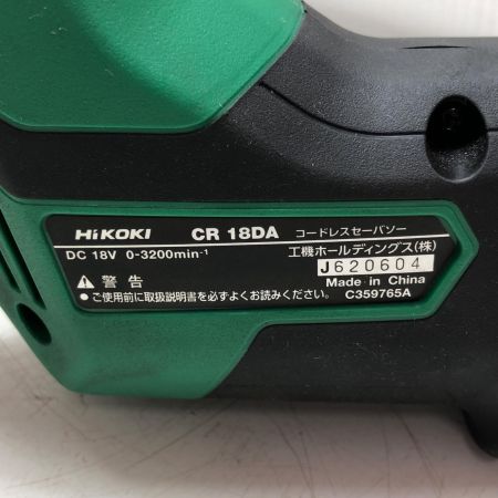HiKOKI ハイコーキ 18v コードレスセーバーソー CR18DA グリーン