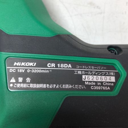 HiKOKI ハイコーキ 18v コードレスセーバーソー CR18DA グリーン