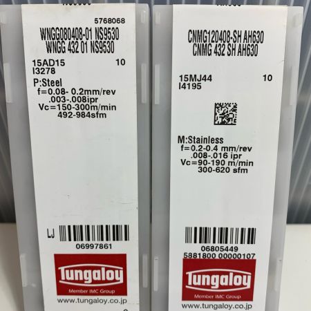 tungloy ねじ切りチップ 2セット