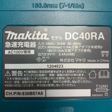 MAKITA マキタ 急速充電器 DC40RA