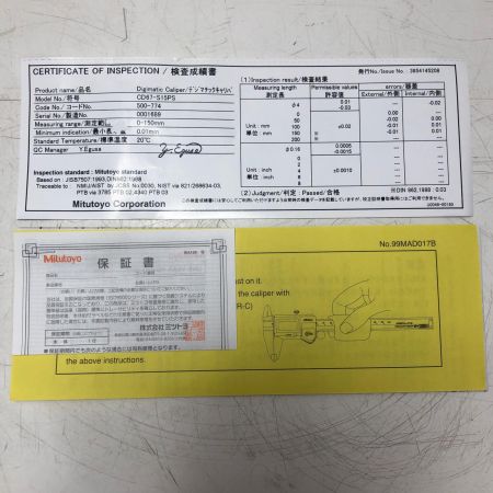 Mitutoyo ノギス CD67-S15P
