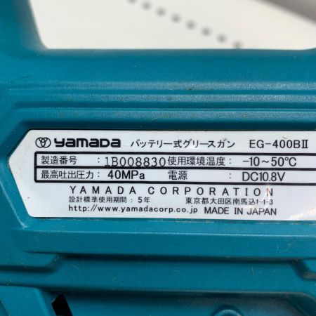 YAMADA バッテリー式グリースガン EG-400BⅡ