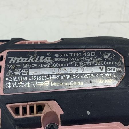 MAKITA マキタ 充電式インパクトドライバ TD149DRFX ピンク