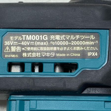 MAKITA マキタ 充電式マルチツール TM001G
