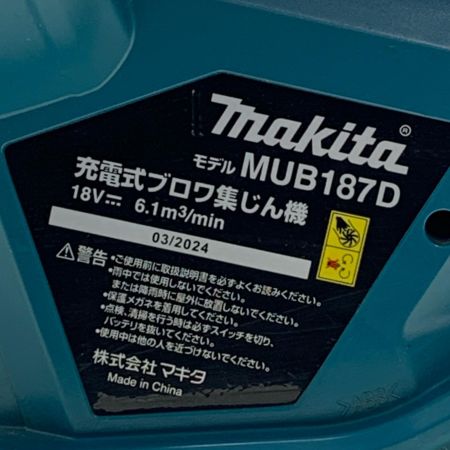 MAKITA マキタ 充電式ブロワ集じん機 MUB187D ブルー