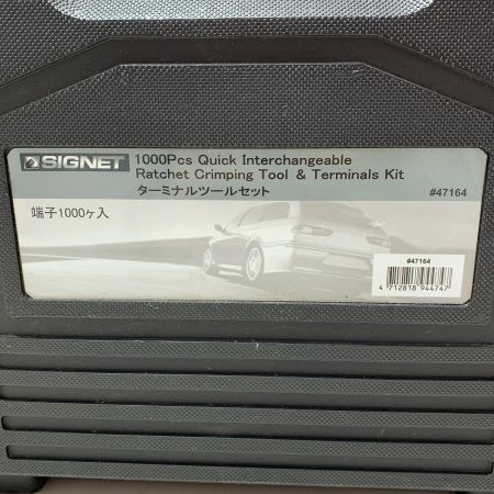 SIGNET ターミナルツールセット 47164