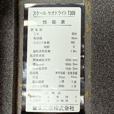 FUJI スケールセオドライト T309