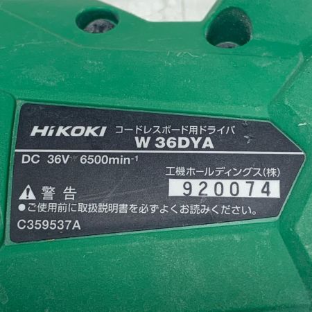 HiKOKI ハイコーキ コードレスボード用ドライバ W36DYA