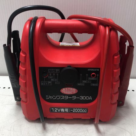 ASTRO PRODUCTS アストロプロダクツ ジャンプスターター 300A
