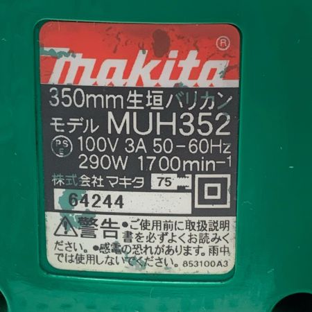 MAKITA マキタ 350mm 生垣バリカン MUH352