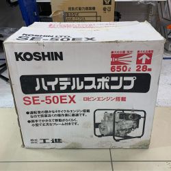 KOSHIN ハイデルスポンプ SE-50EX カーキ Sランク