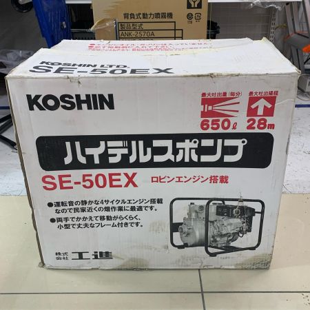 KOSHIN ハイデルスポンプ SE-50EX カーキ