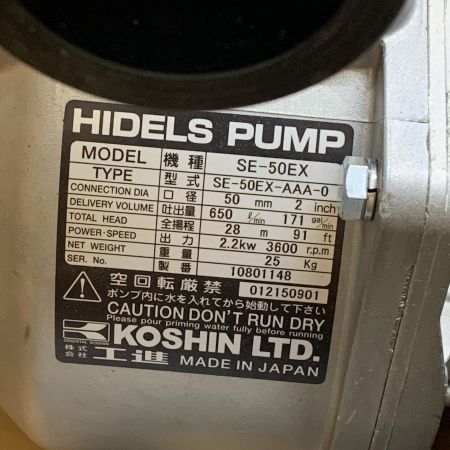 KOSHIN ハイデルスポンプ SE-50EX カーキ