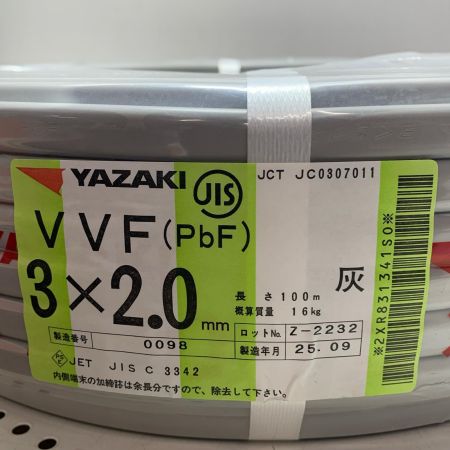 YAZAKI VVFケーブル 3*2.0ｍｍ