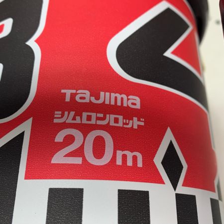 TAJIMA タジマ シムロンロッド　20m JQ0309019