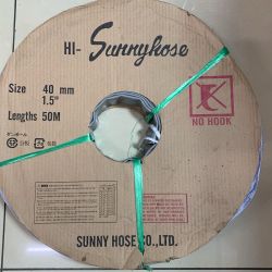 サニーホース　ハイサニーホース　50ｍｍ×50ｍ Sランク