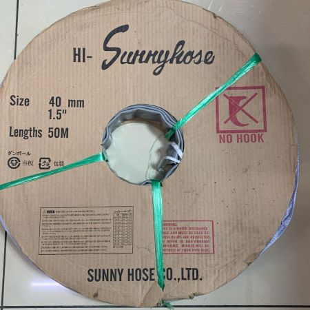 サニーホース　ハイサニーホース　50ｍｍ×50ｍ