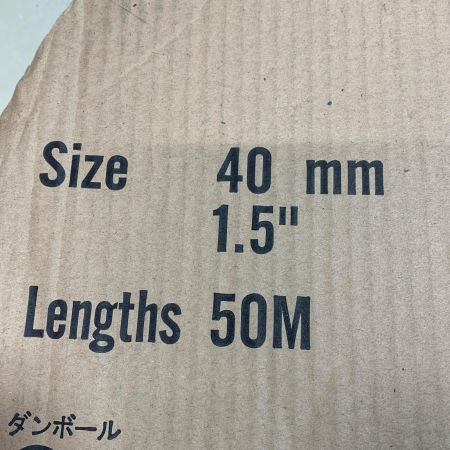 サニーホース　ハイサニーホース　50ｍｍ×50ｍ