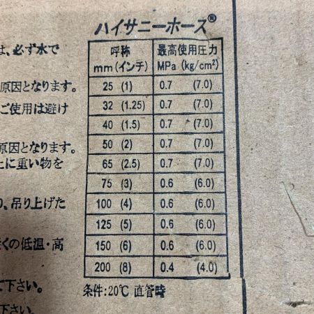 サニーホース　ハイサニーホース　50ｍｍ×50ｍ