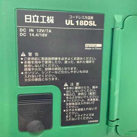 日立工機 コードレス冷温庫 UL18DSL