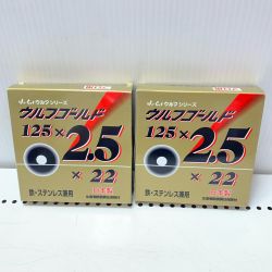 加研工業　Hi-Cut　ウルフゴールド 125x2.5 2個セット Sランク