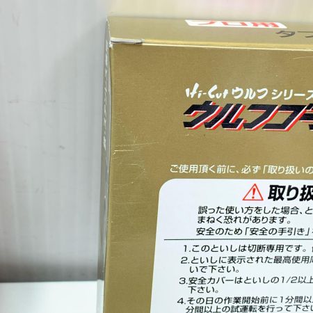 加研工業　Hi-Cut　ウルフゴールド 125x2.5 2個セット