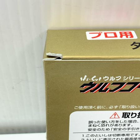 加研工業　Hi-Cut　ウルフゴールド 125x2.5 2個セット