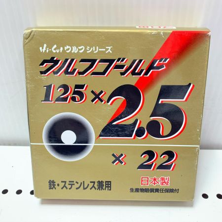 加研工業　Hi-Cut　ウルフゴールド 125x2.5 1個