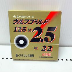 加研工業　Hi-Cut　ウルフゴールド 125x2.5 1個 Sランク
