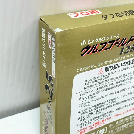 加研工業　Hi-Cut　ウルフゴールド 125x2.5 1個