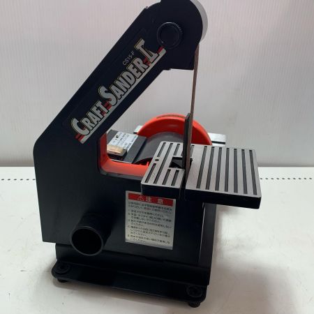 藤原産業 クラフトサンダー CS15