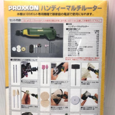PROXXON ハンディマルチルーター