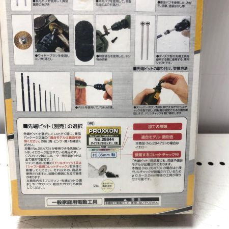 PROXXON ハンディマルチルーター