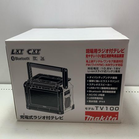 MAKITA マキタ 充電式ラジオ付テレビ TV100