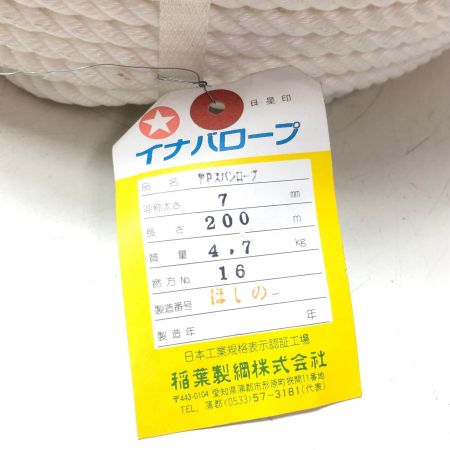 稲葉製綱株式会社 イナバロープ