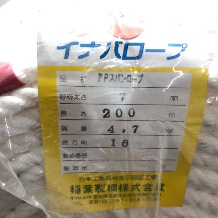 稲葉製綱株式会社 イナバロープ