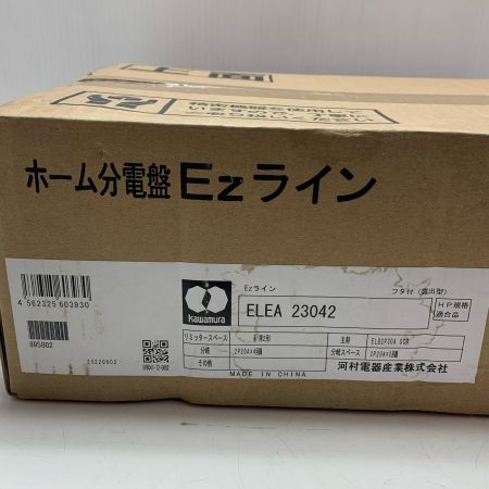 河村電器産業株式会社　ホーム分電盤　Eｚライン　ELEA23042