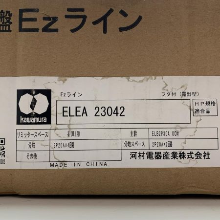 河村電器産業株式会社　ホーム分電盤　Eｚライン　ELEA23042