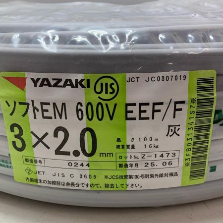 YAZAKI　EEFケーブル 未使用品(S) 2025年6月(令和7年)