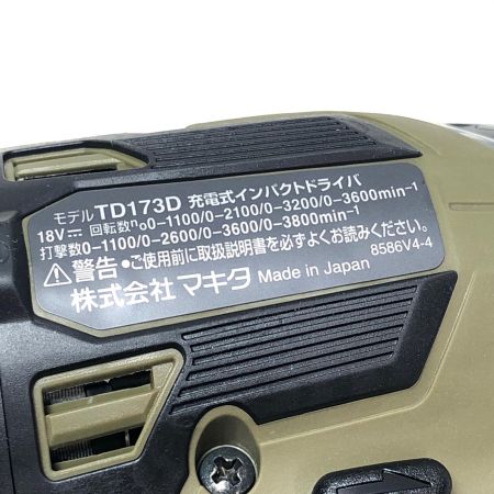 MAKITA マキタ 充電式インパクトドライバ 本体のみ ケース付 TD173D オリーブ