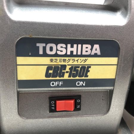 TOSHIBA 東芝 東芝刃物グラインダー CBG-150E ライトグレー