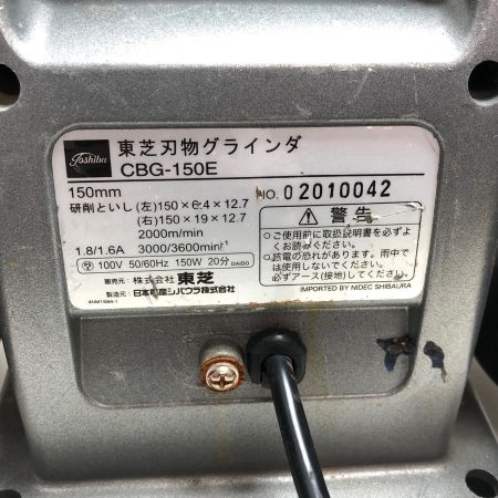 TOSHIBA 東芝 東芝刃物グラインダー CBG-150E ライトグレー
