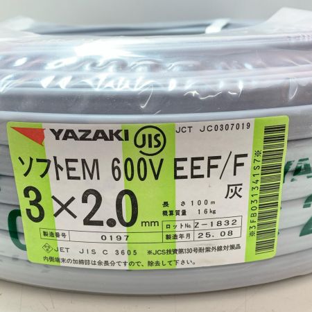 YAZAKI VVFケーブル 3芯 2.0mm×100m